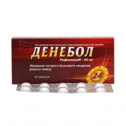 Денебол табл. 50 мг N10 в Петрозаводске и области фото